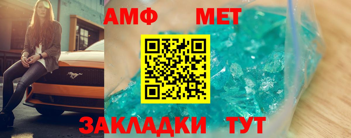 АМФ 98% Троицк
