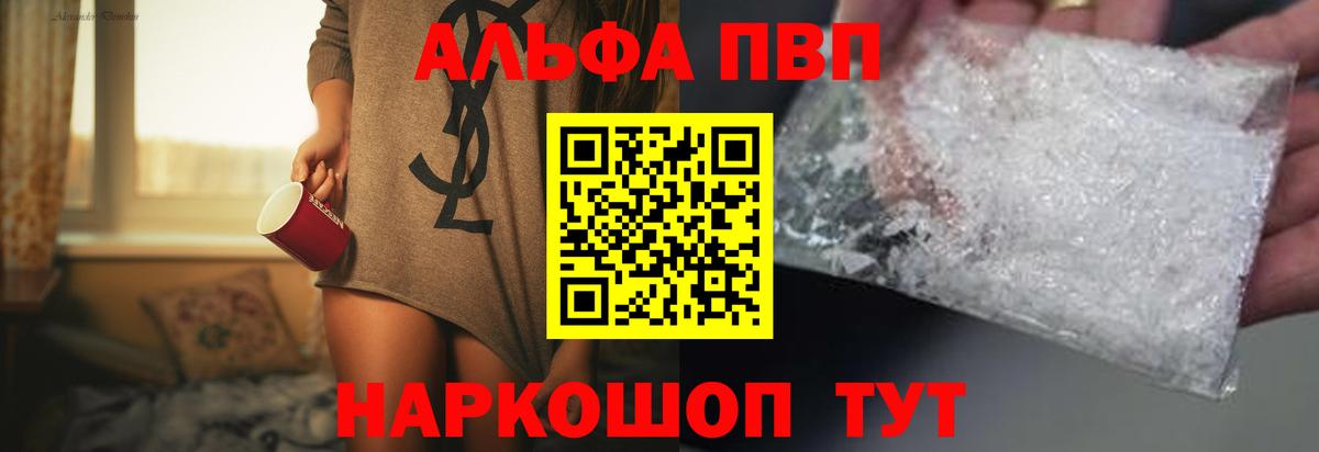 A-PVP  А ПВП крисы CK  Вход с VPN  Alfa_PVP VHQ  Троицк 