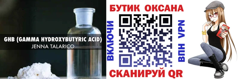 Бутират BDO  Троицк 