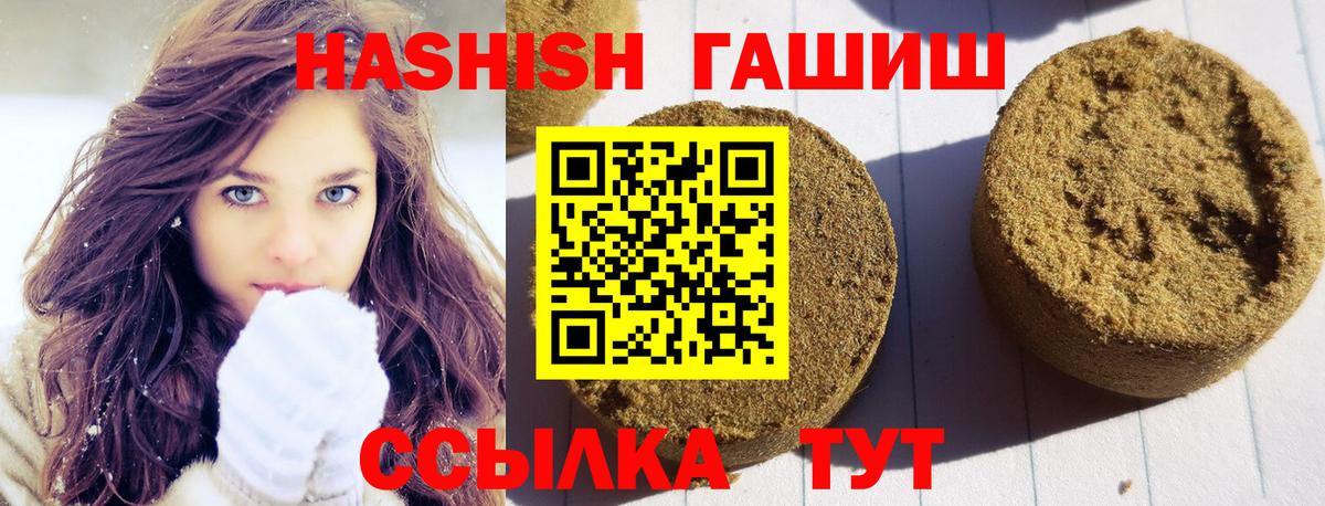 ГАШ Cannabis  ГАШИШ Cannabis  Троицк  ГАШИШ  Вход с VPN 