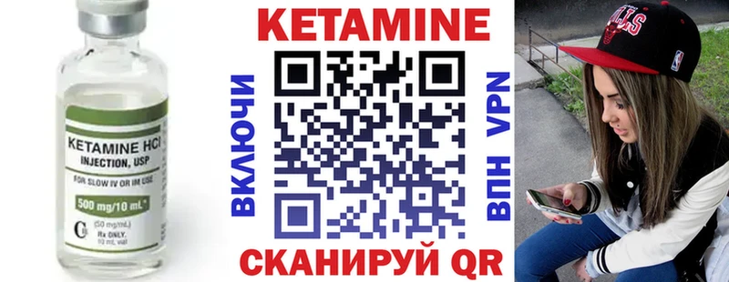 Кетамин ketamine  Троицк 