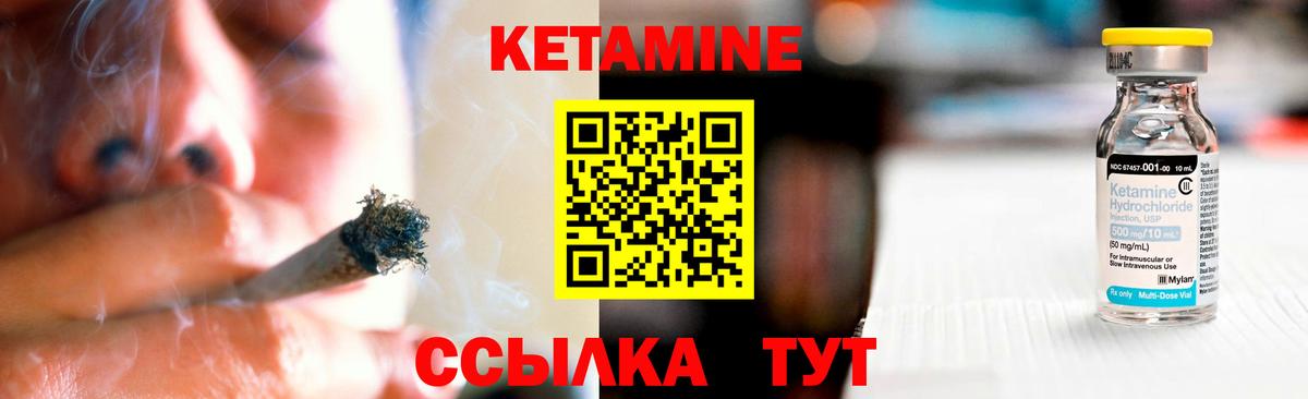 КЕТАМИН ketamine Троицк