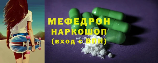 меф Армянск