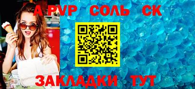 соль ск Канаш