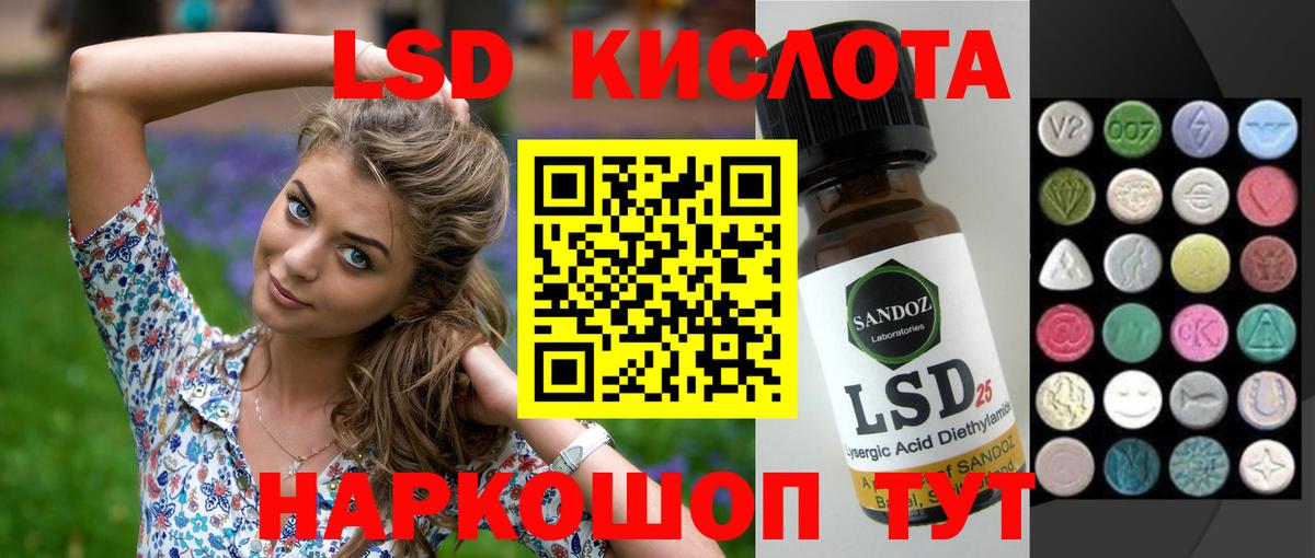 LSD-25 экстази ecstasy Троицк