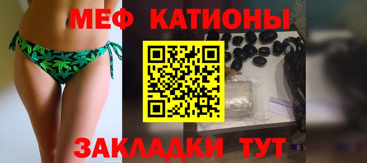 Меф мука  Вход с VPN  Меф  Троицк 