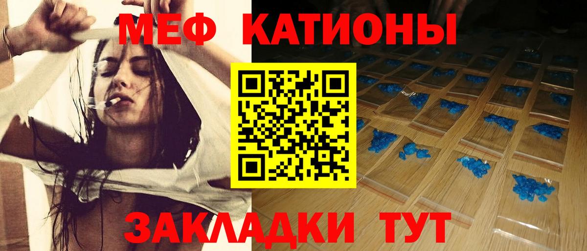 Мефедрон мука Троицк