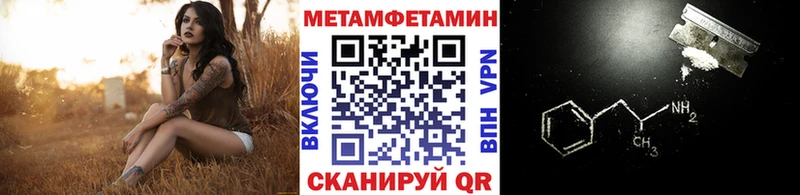 Метамфетамин Methamphetamine  Троицк 