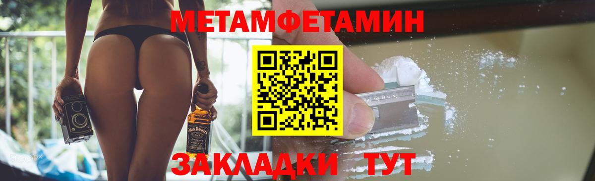 МЕТАМФЕТАМИН кристалл Троицк