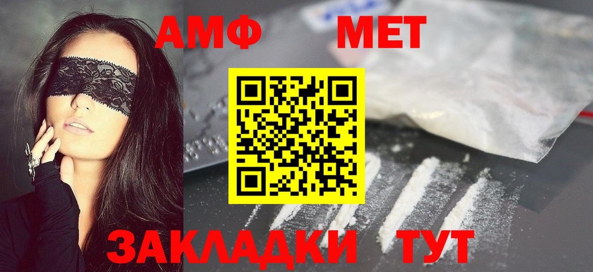 МЕТАМФЕТАМИН Декстрометамфетамин 99.9%  МЕТАМФЕТАМИН Декстрометамфетамин 99.9%  Вход с VPN  Троицк 