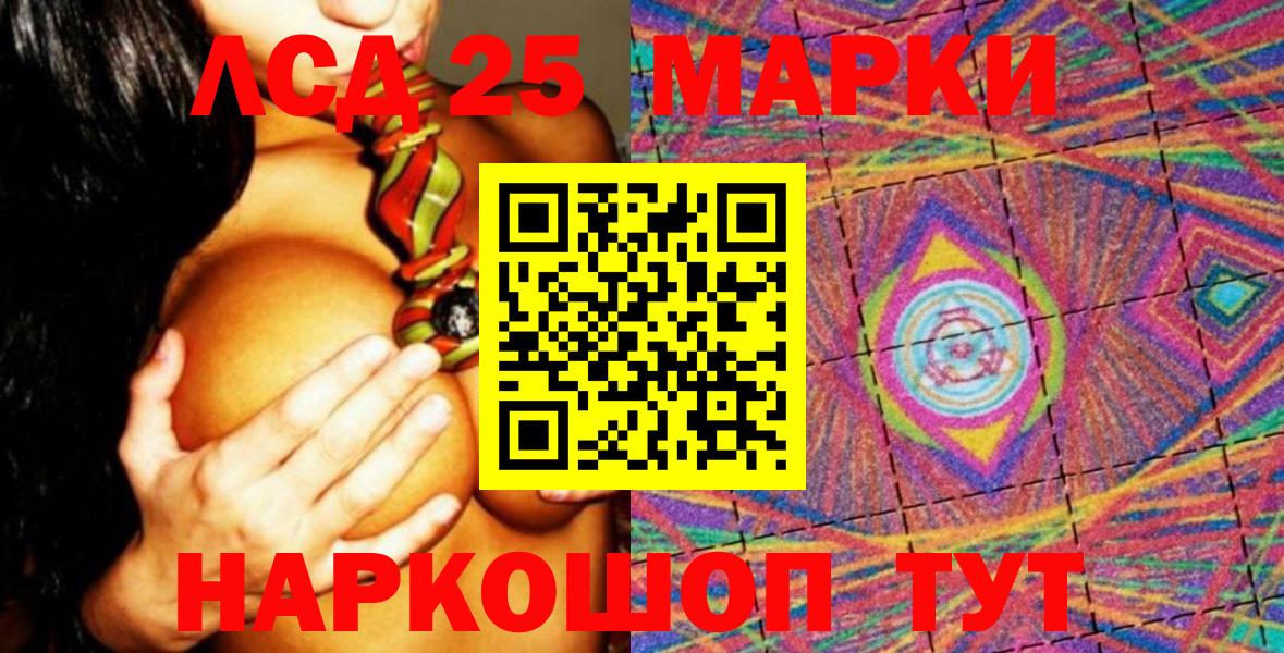 Марки N-bome 1500мкг  Вход с VPN  Марки N-bome 1500мкг  Марки 25I-NBOMe  Троицк 