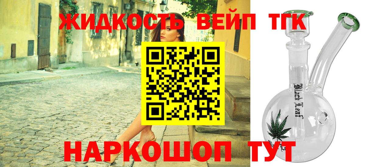 Дистиллят ТГК гашишное масло  даркнет сайт  Троицк  Дистиллят ТГК THC oil  Вход с VPN 
