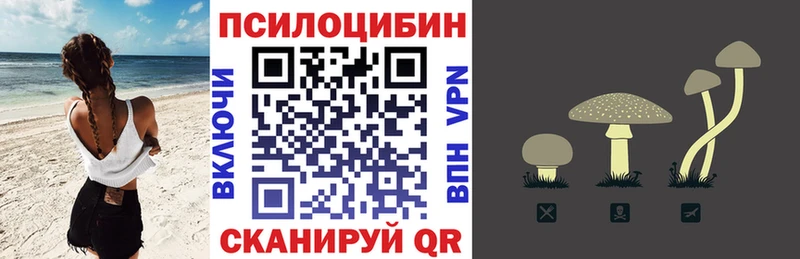 Галлюциногенные грибы прущие грибы  Троицк 