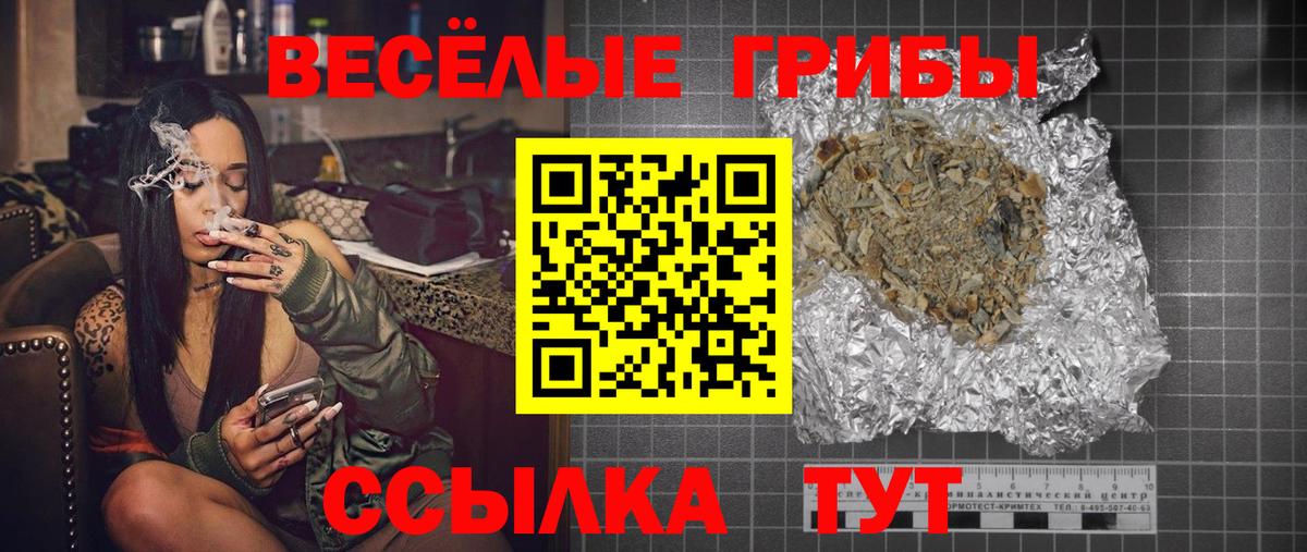 Псилоцибиновые грибы прущие грибы Троицк